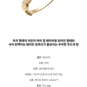 로즈몽반지 14k ( 12~13호)