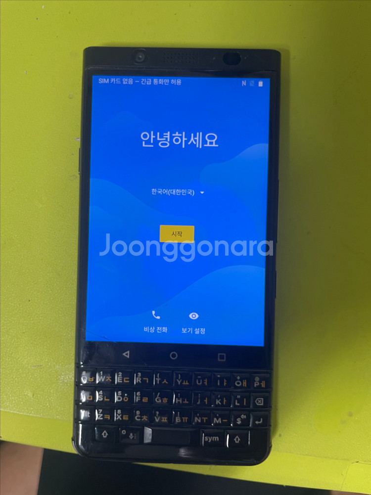 블랙베리 키원 쿼티폰/13일 까지만 판메~!--0