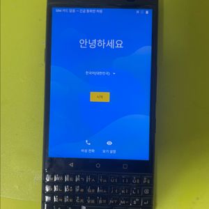 블랙베리 키원 쿼티폰/13일 까지만 판메~!