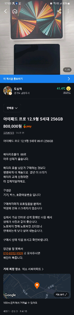 아이패드 프로 12.9형 5세대 Wi-Fi 256GB--5