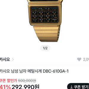 CASIO 카시오 DBC-610 리얼빈티지 계산기 시계