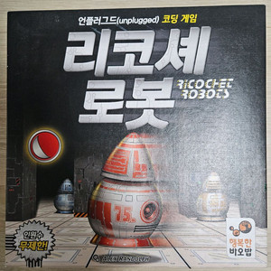 보드게임 리코셰 로봇 + 마이크로 로봇 세트 판매합니다