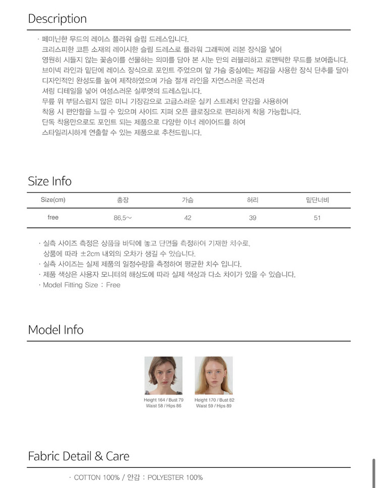 시눈 레이스 플라워 슬립 드레스 나시 레이어드 원피스--3