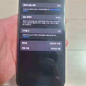 아이폰16프로 128기가 네츄럴