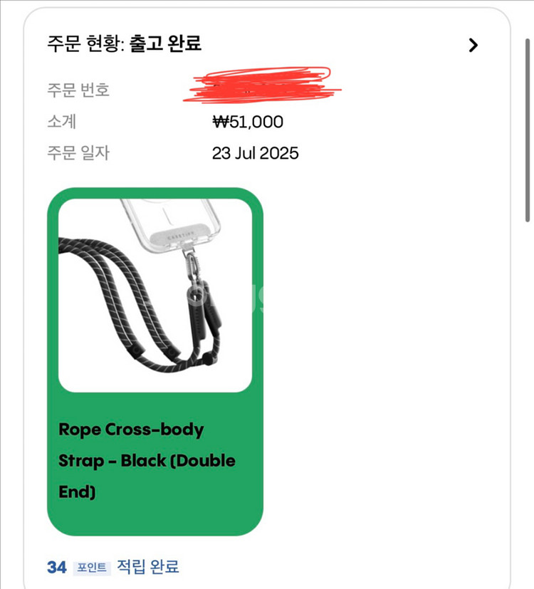 휴대폰 스트랩/가방끈--2