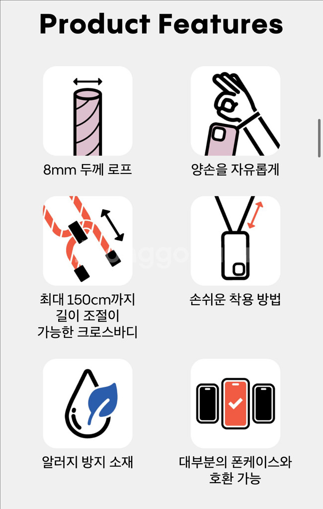 휴대폰 스트랩/가방끈--5