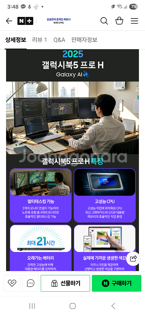 갤럭시 북5 Pro H 노트북 새상품 32GB 1테라--5