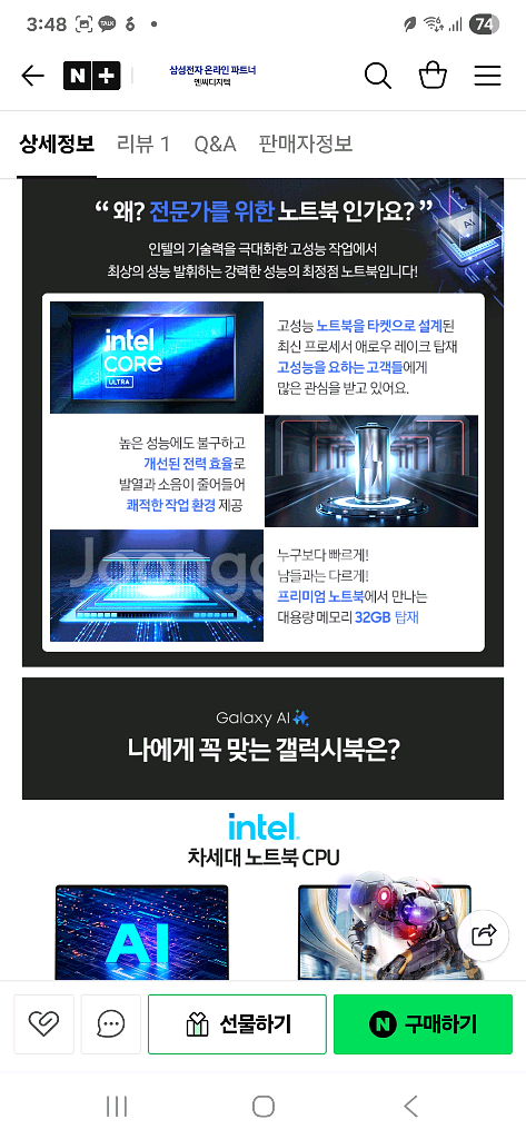 갤럭시 북5 Pro H 노트북 새상품 32GB 1테라--6