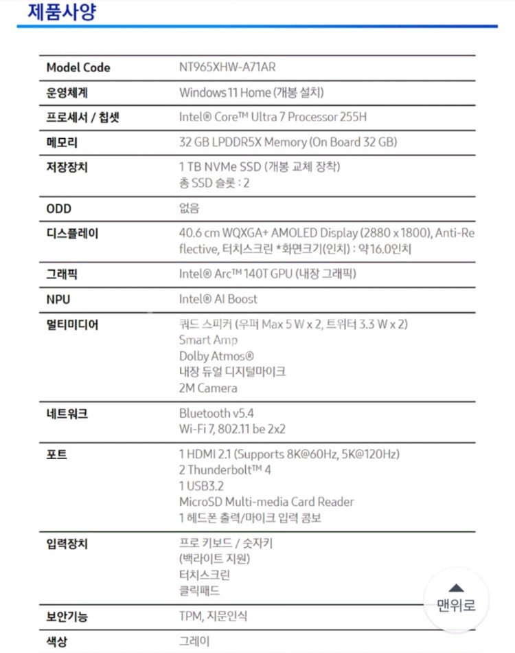 갤럭시 북5 Pro H 노트북 새상품 32GB 1테라--4