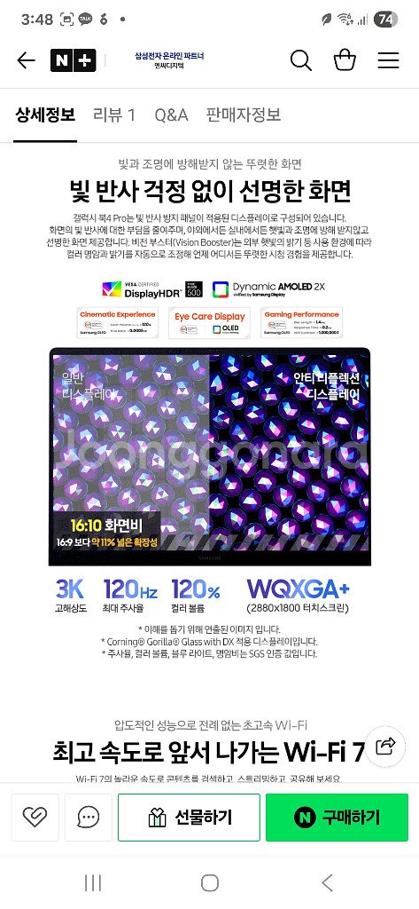 갤럭시 북5 Pro H 노트북 새상품 32GB 1테라--8