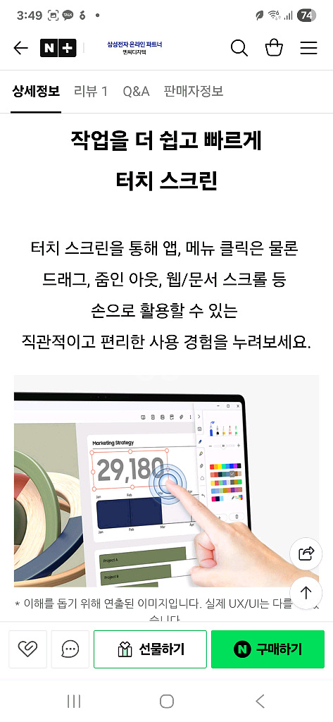 갤럭시 북5 Pro H 노트북 새상품 32GB 1테라--7