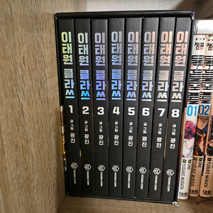 (택포) 이태원 클라쓰 만화책 1-8권 세트