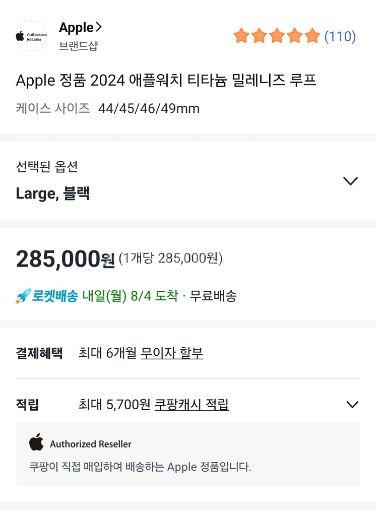 Apple 정품 2024 애플워치 티타늄 밀레니즈 루프--0