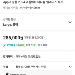 Apple 정품 2024 애플워치 티타늄 밀레니즈 루프