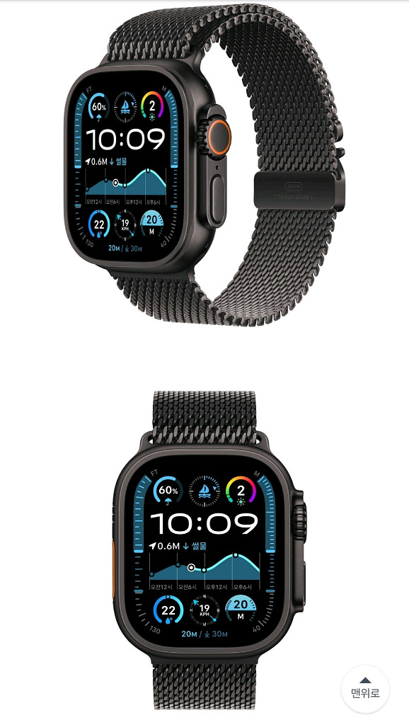 Apple 정품 2024 애플워치 티타늄 밀레니즈 루프--1