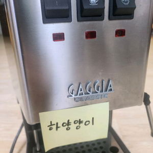 가찌아 클래식 프로 판매합니다