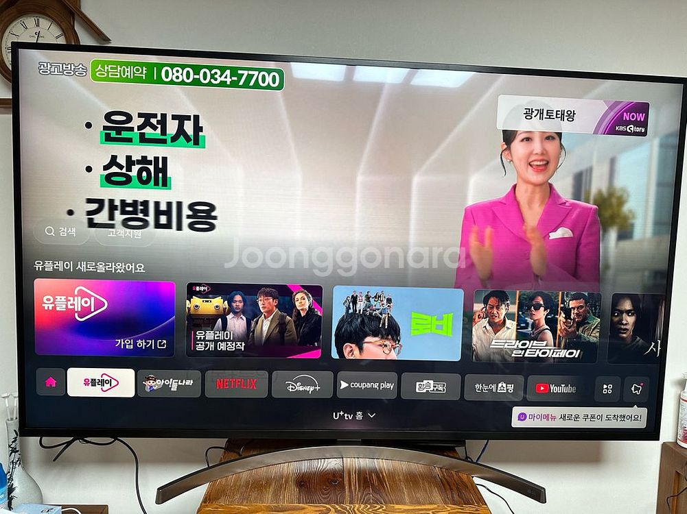LG 75인치 TV--1