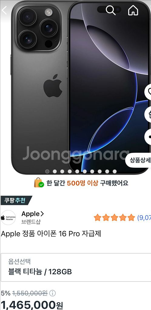 아이폰16프로 블랙티타늄 128gb 자급제 미개봉--0