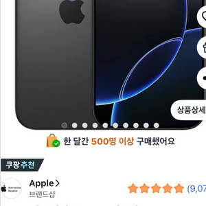아이폰16프로 블랙티타늄 128gb 자급제 미개봉