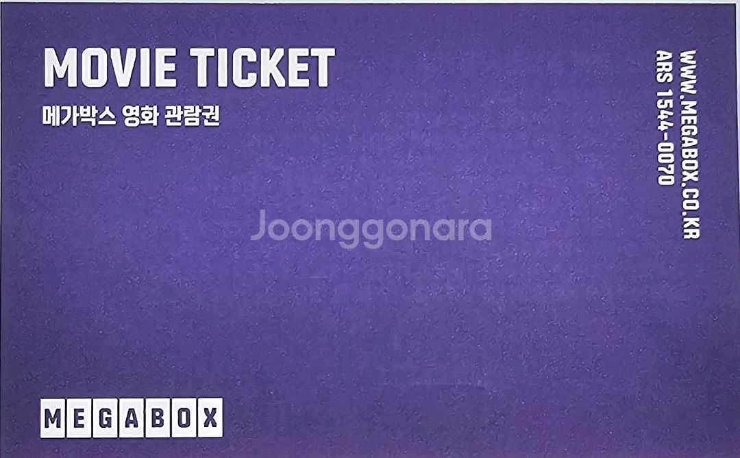 메가박스 영화 관람권 팝니다 (가격제안가능)--0
