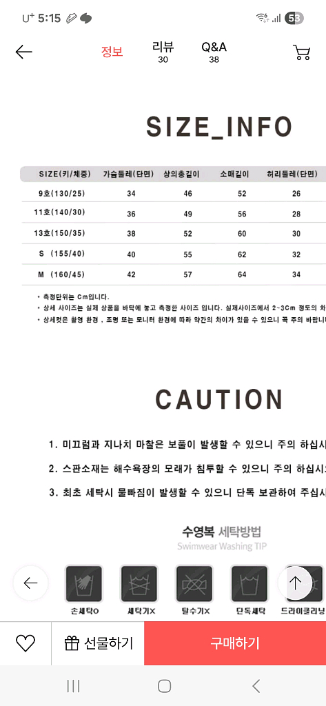 아이스샌드 주니어 래쉬가드 수영복 세트--5