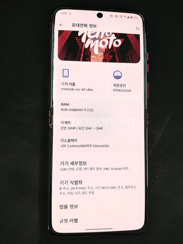 모토로라 레이저40 울트라_ 마젠타--2