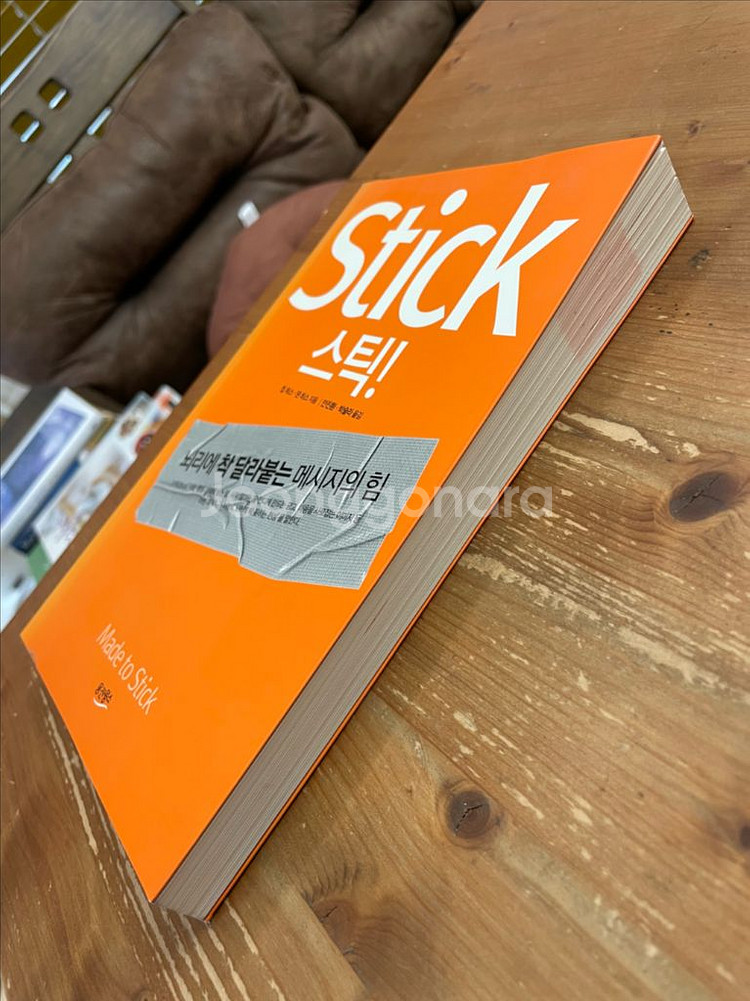 Stick 스틱! - 칩 히스, 댄 히스--3