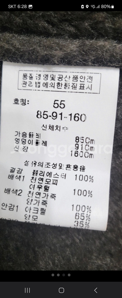 카시바디 와이드폭스 양가죽무스탕(새상품)--3