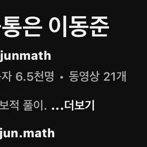 2026 이동준 저스트(Just)수학2 상,하 구매해요