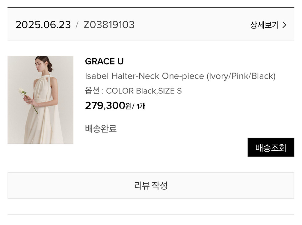 그레이스유 홀터넥 원피스 블랙s--2