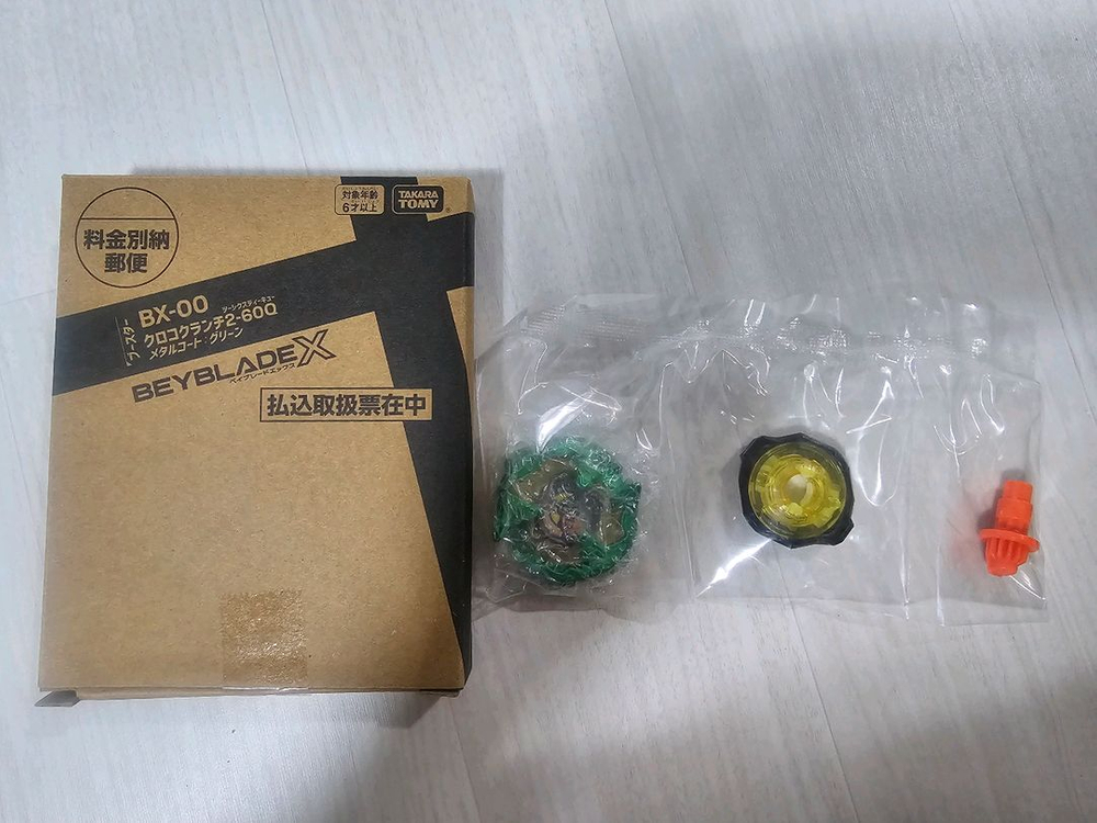 베이블레이드 X 크록 크런치 2-60Q MC:그린--0