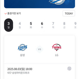 삼성 라이온즈 야구 경기 티켓