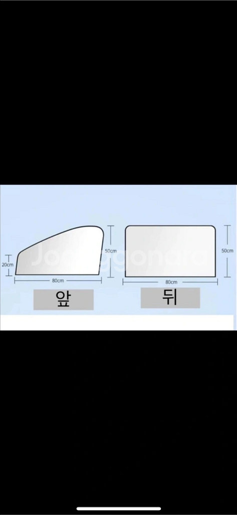 차량용 햇빛 가리개 새상품--2