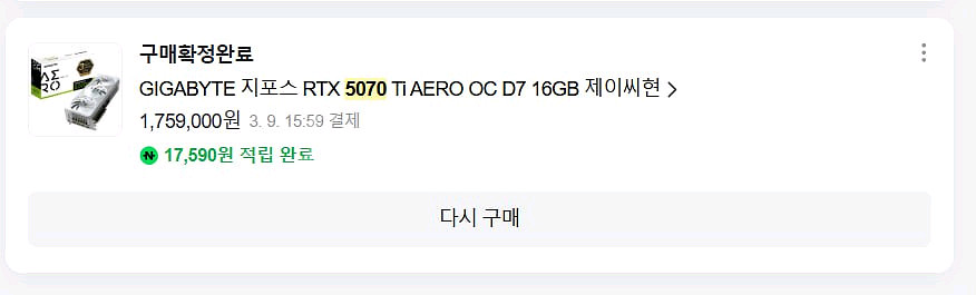 9800x3D + 5070Ti에어로--3