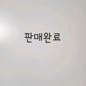 리본돌판매,마지막가격