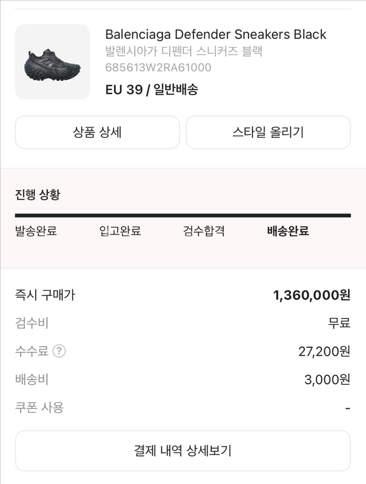 [39]매장판 정품 풀구성 발렌시아가 디펜더 블랙--7