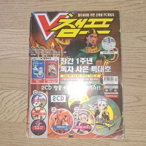 V챔프 창간 1주년호