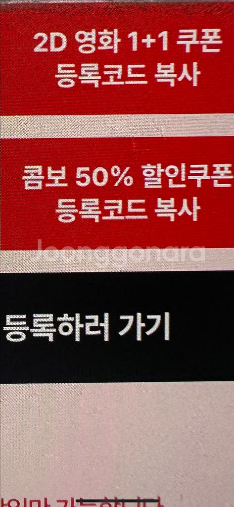 cgv 2d 영화 1+1, 콤보50% 할인쿠폰--0