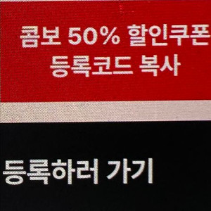 cgv 2d 영화 1+1, 콤보50% 할인쿠폰
