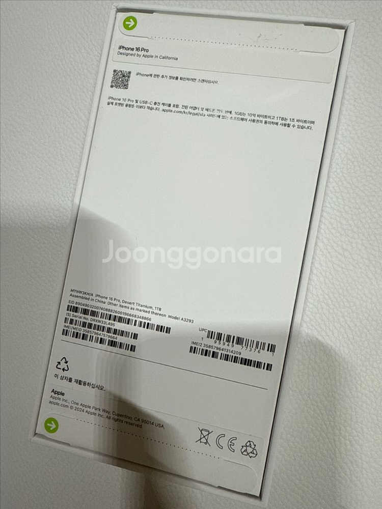아이폰16프로 데저트티타늄 1TB (새상품)--1