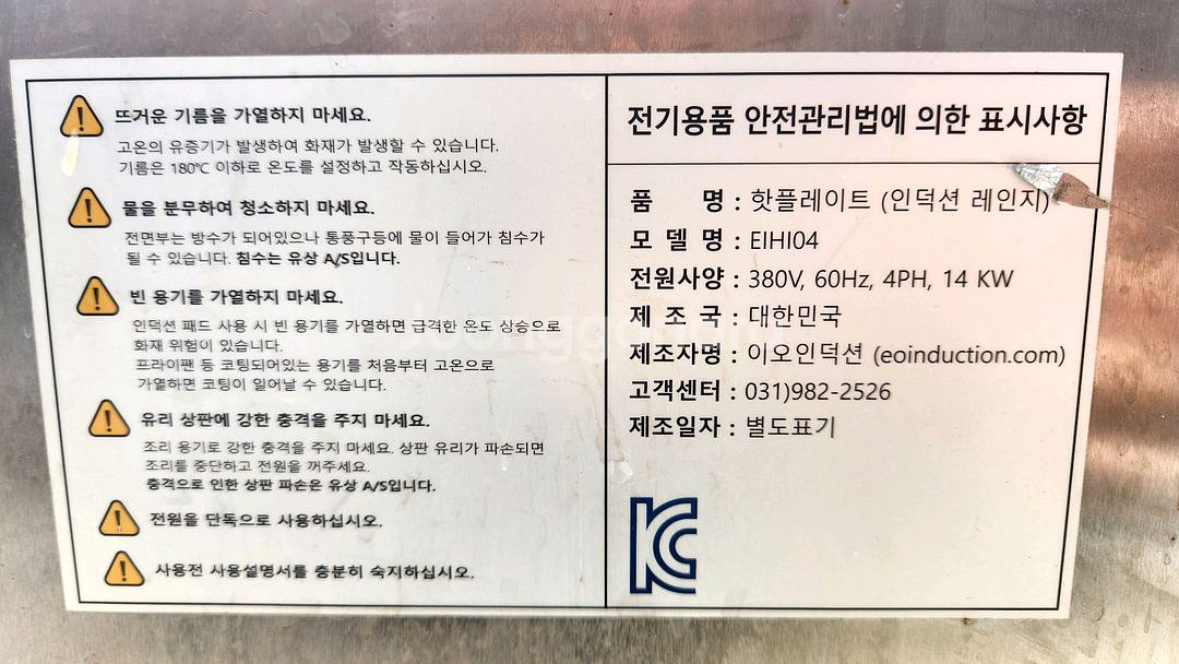 이오 인덕션 4구 렌지 (2023년)--5