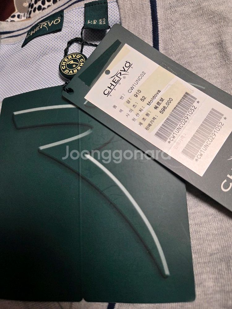 [새상품] 쉐르보 골프 가디건(정가 60만원)--2