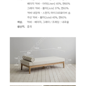 장미멘숀 해나오크원목 데이베드 쇼파