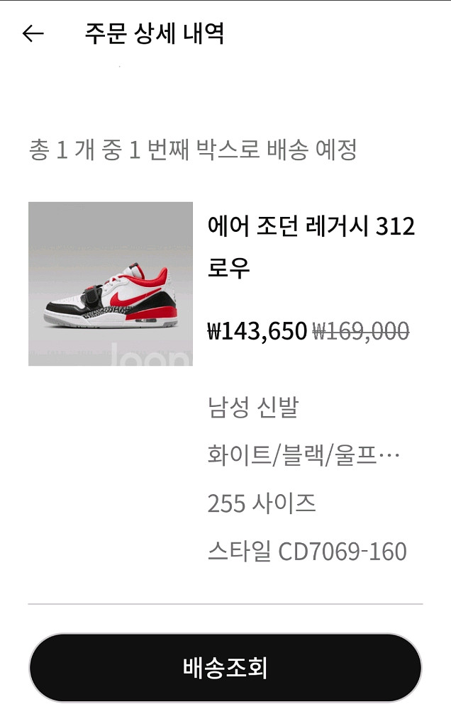 나이키 에어 조던 레거시 312 로우255--6