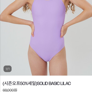 리굿스 솔리드베이직 라일락