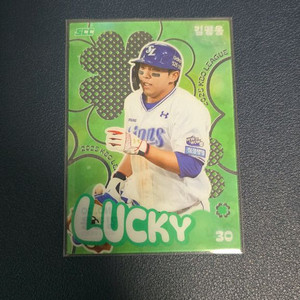 KBO 카드 김영웅 클로버 판매