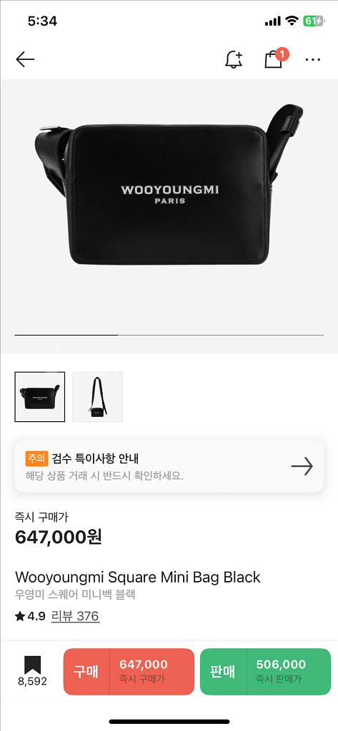 우영미 스퀘어 미니백 블랙--0