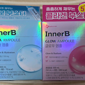 이너비 아쿠아 앰플, 글로우 앰플 + 증정