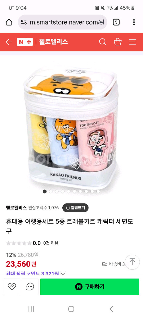 lg생활건강 카카오프렌즈 트래블키트(여행용 5종)--0