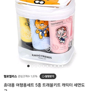 lg생활건강 카카오프렌즈 트래블키트(여행용 5종)